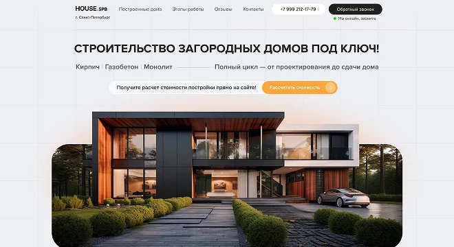 Дизайн: HOUSE — загородные дома