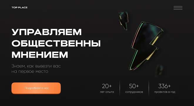 Дизайн: Top Place