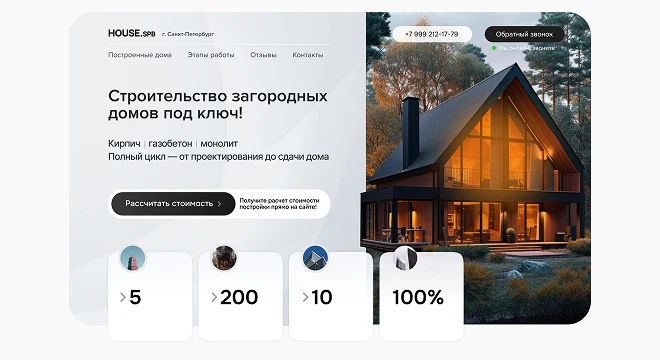 Дизайн: HOUSE — дома под ключ