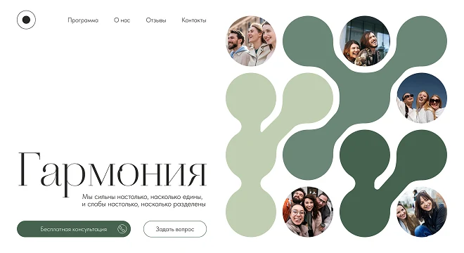 Дизайн: Гармония