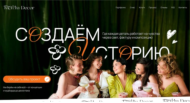 Дизайн: Фактура Декор