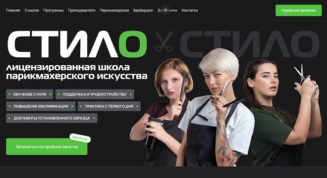 Дизайн: Стило
